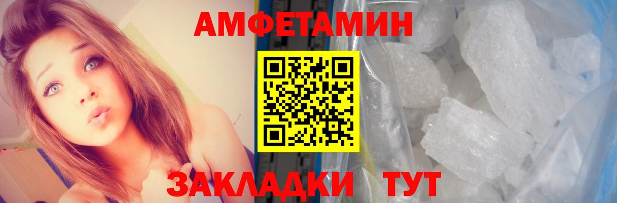 АМФ  Амфетамин  Вход с VPN  АМФЕТАМИН VHQ  Можга 