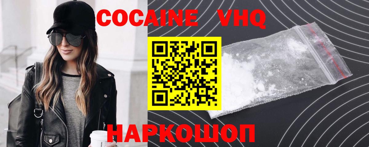 COCAIN Эквадор Можга