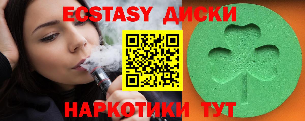 Экстази MDMA  Экстази VHQ  Вход с VPN  Можга 
