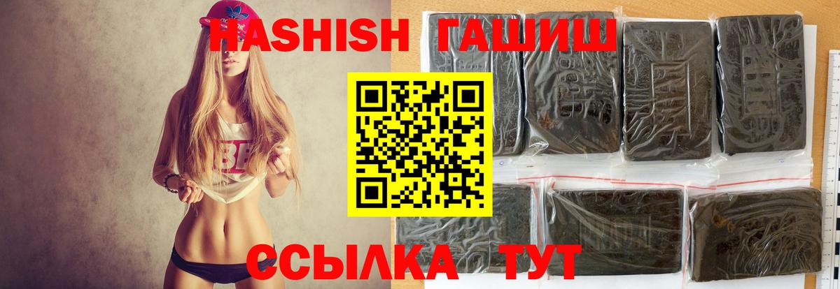 ГАШИШ Изолятор  Вход с VPN  Можга  ГАШИШ хэш 
