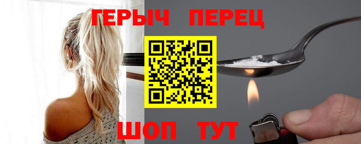 ГЕРОИН  Вход с VPN  Можга  ГЕРОИН хмурый 