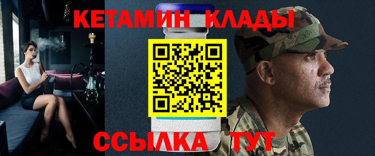 Кетамин VHQ Можга