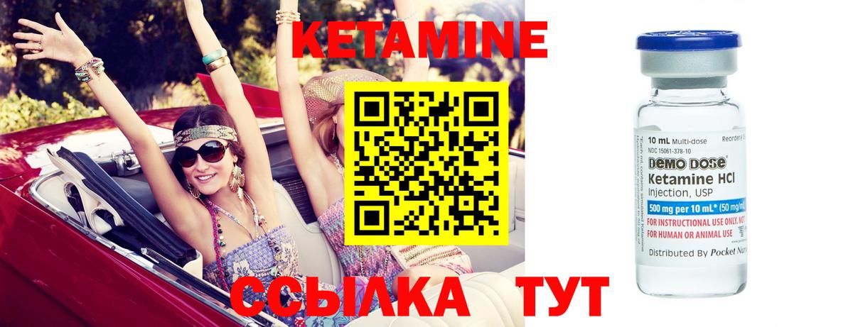 Кетамин ketamine  Вход с VPN  Кетамин VHQ  Можга 