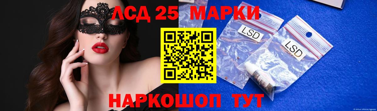 LSD-25 экстази ecstasy Можга