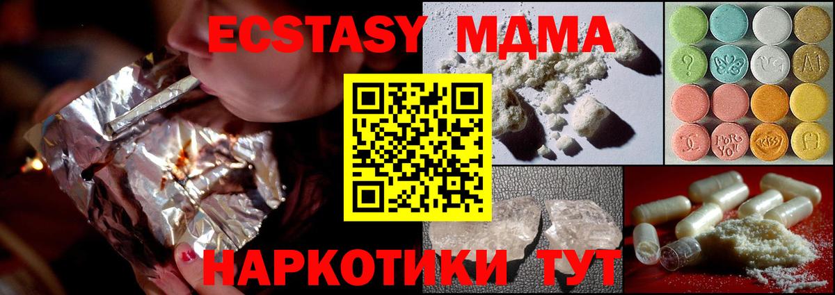 МДМА кристаллы Можга