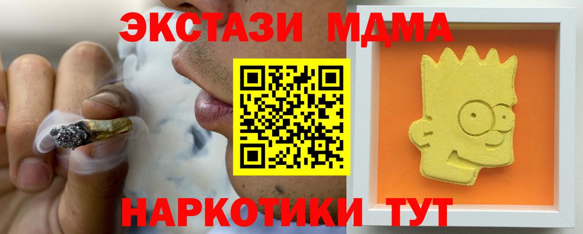 Можга  МДМА кристаллы  Вход с VPN  MDMA  MDMA кристаллы 