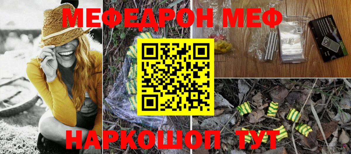 МЕФ кристаллы  Вход с VPN  МЯУ-МЯУ мяу мяу  продажа наркотиков  Можга 