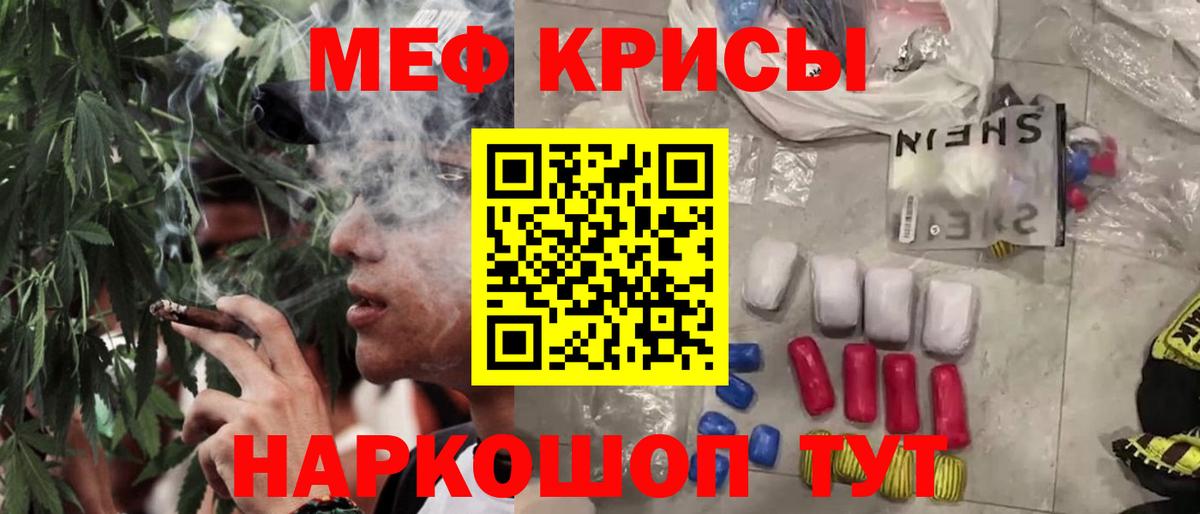Меф мука Можга