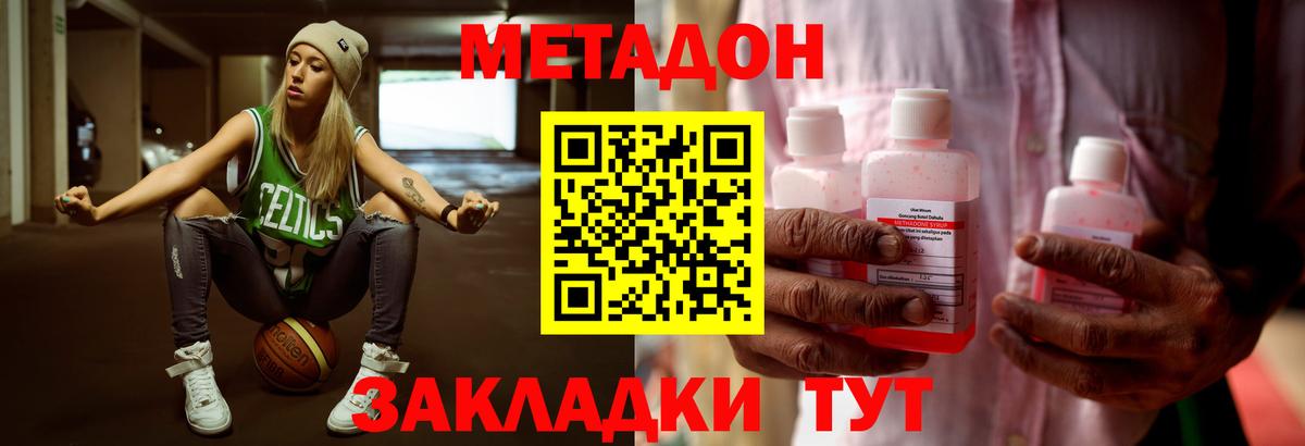 МЕТАДОН кристалл  Вход с VPN  Метадон белоснежный  Можга 