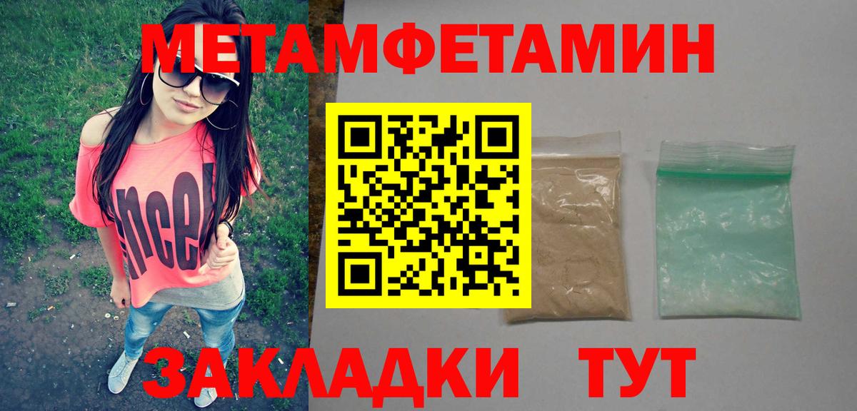 Можга  МЕТАМФЕТАМИН кристалл  Вход с VPN 