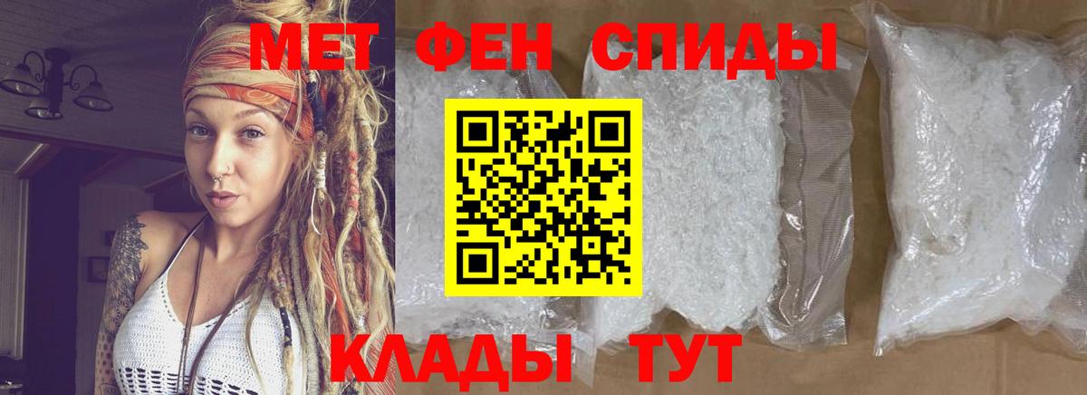 Первитин Methamphetamine Можга