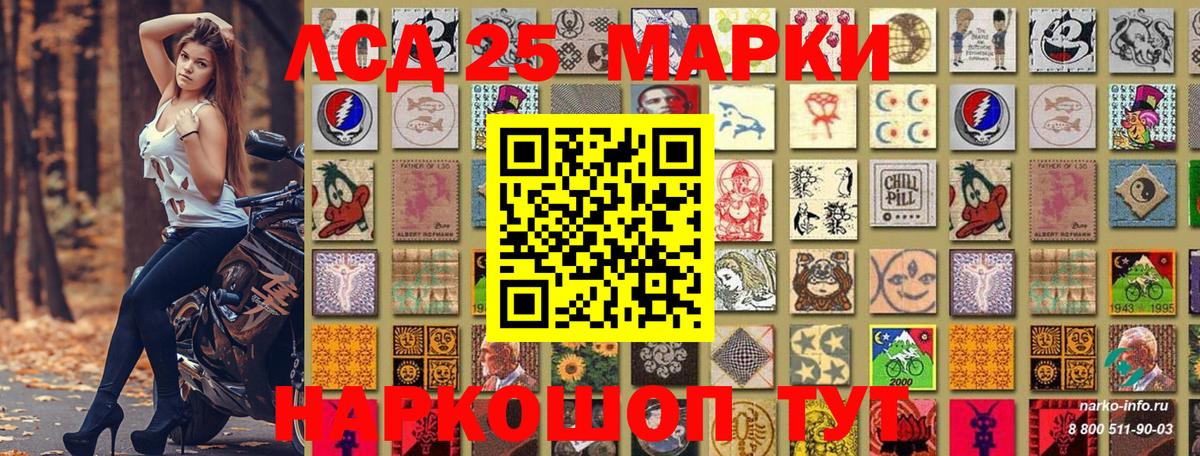 Марки 25I-NBOMe 1,8мг Можга