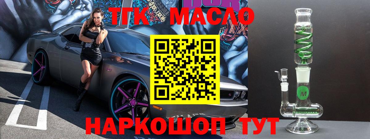 Дистиллят ТГК THC oil Можга