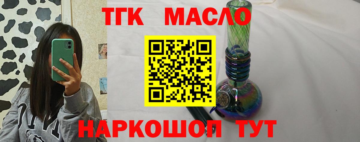 Дистиллят ТГК Wax  Вход с VPN  ТГК концентрат  купить наркоту  Можга 